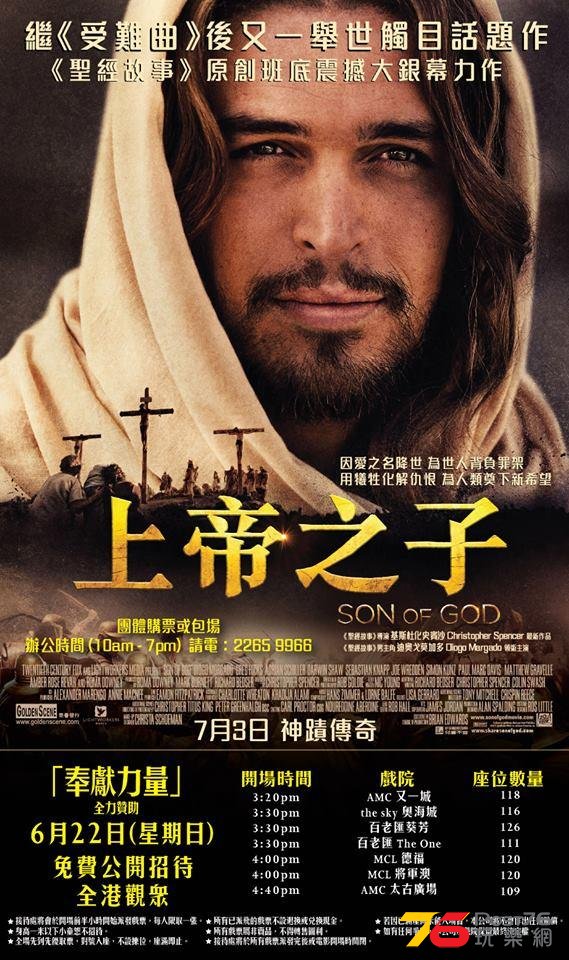 上帝之子2.JPG