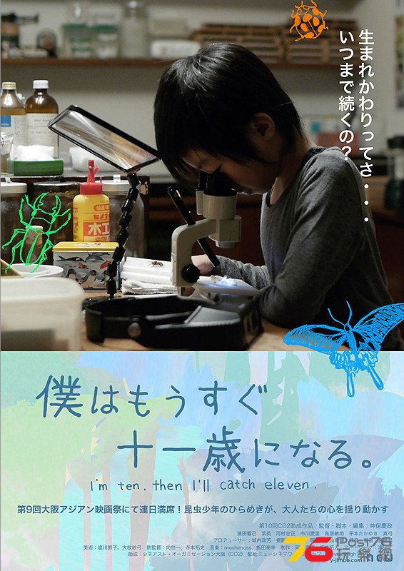 僕はもうすぐ十一歳になる。 1.jpg