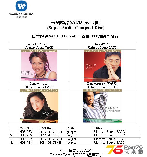 20140620sacd.jpg