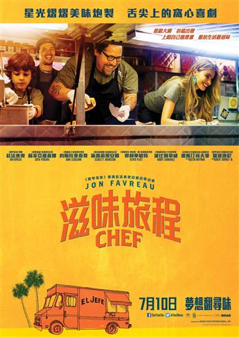 滋味旅程.jpg