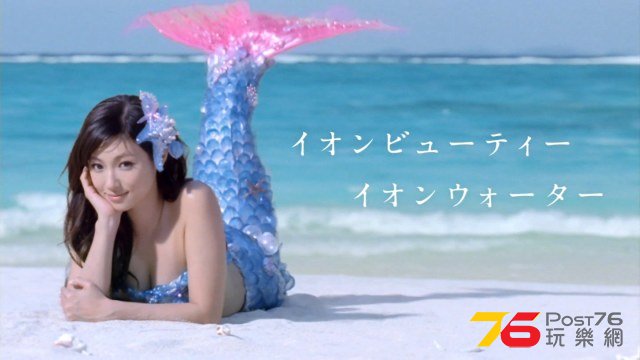 深田恭子「人魚姫篇」1.jpg