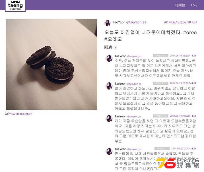 20140620-taeyeon-insta.jpg