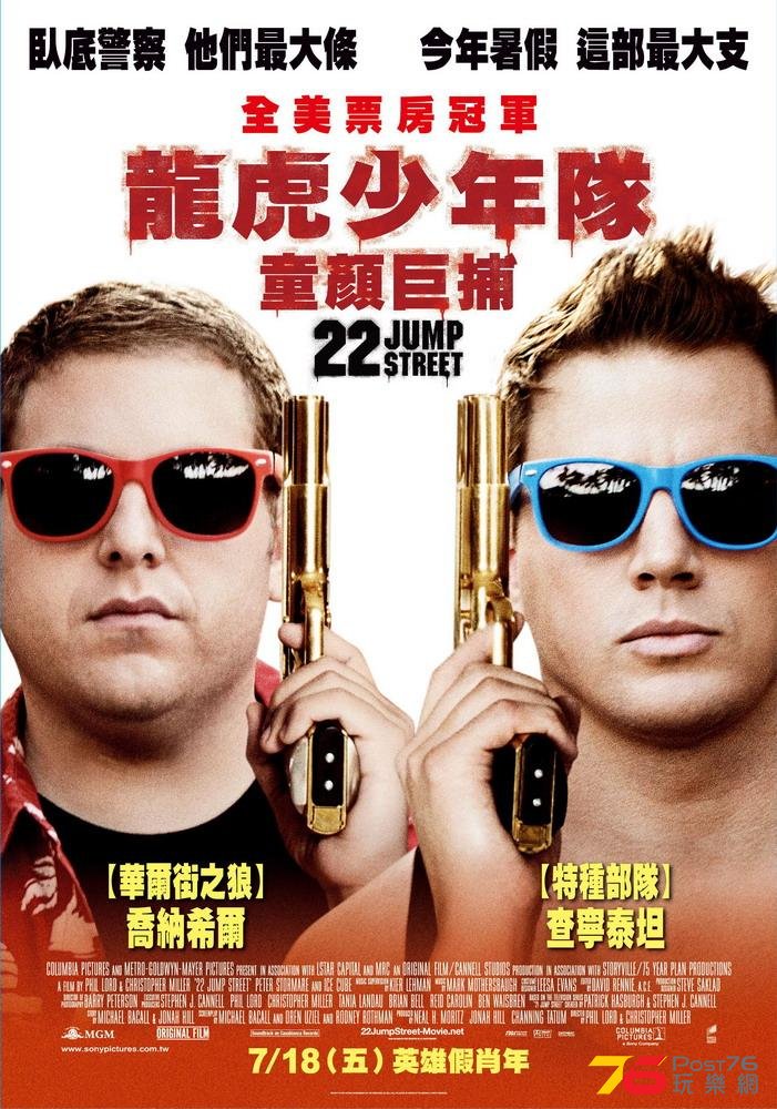 童顏巨捕2.jpg