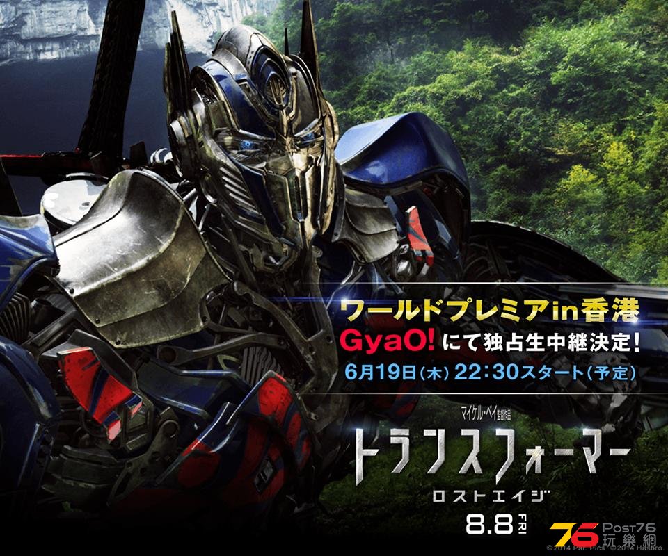 トランスフォーマー.jpg