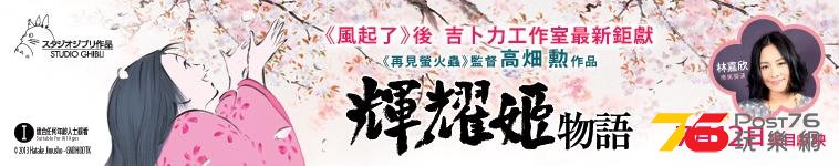 輝耀姬物語3.jpg