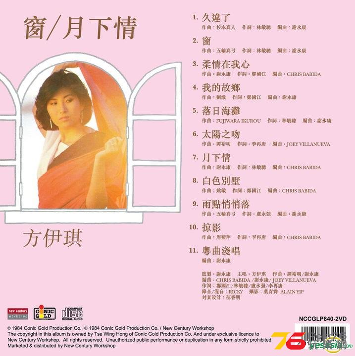 窗月下情-2.jpg