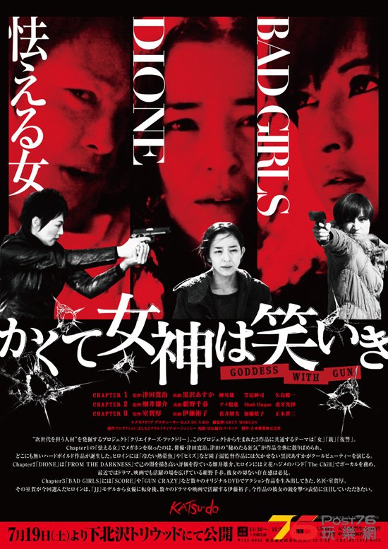 映画『かくて女神は笑いき』.jpg