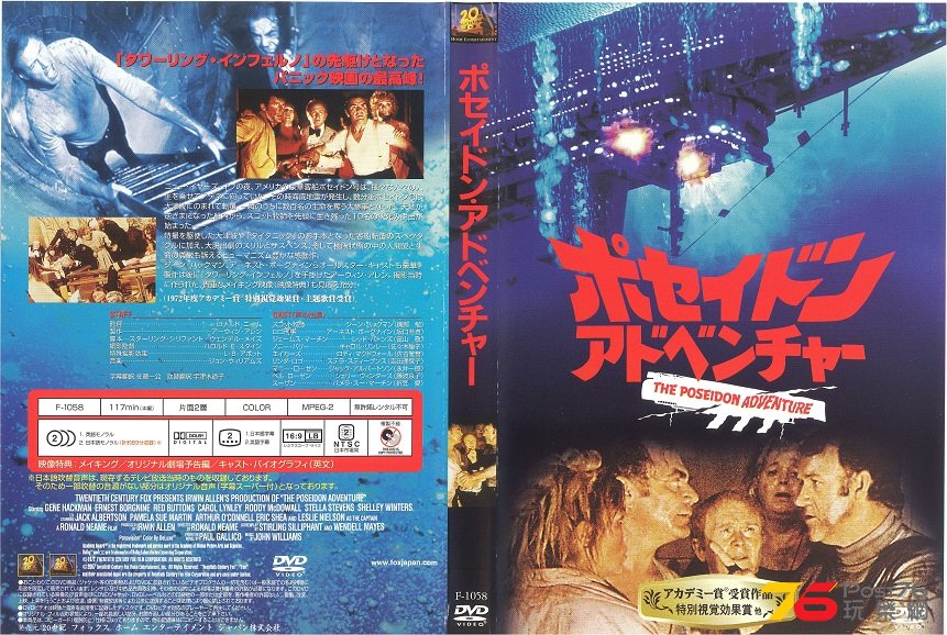 1972 DVD version