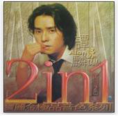 88极品II 2in1 