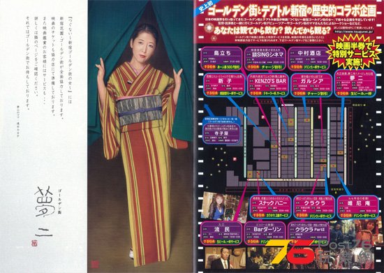 つぐない～新宿ゴールデン街の女～ 2.jpg
