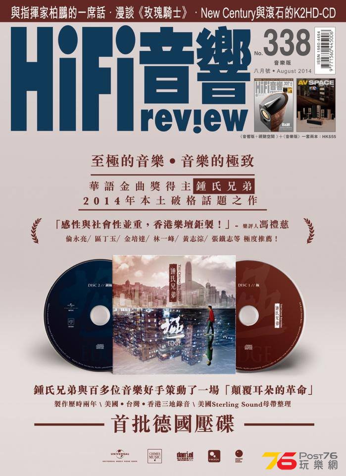 hifireview.jpg