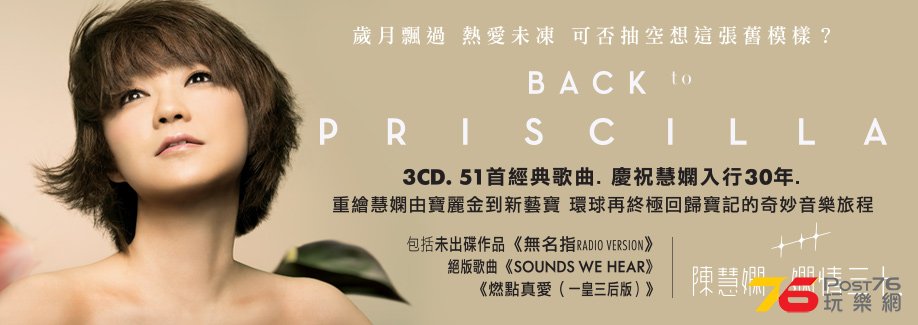 priscilla_collection_banner.jpg