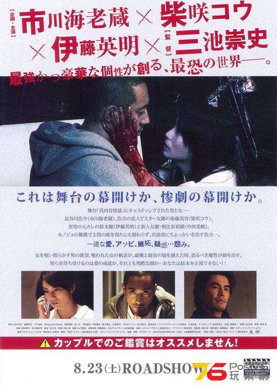 喰女　クイメ2.jpg