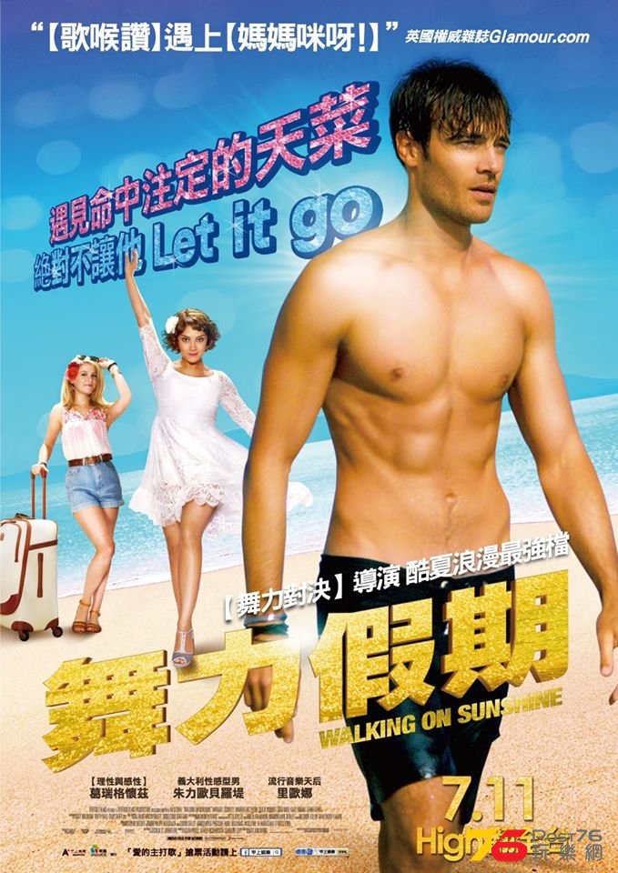 舞力假期4.jpg