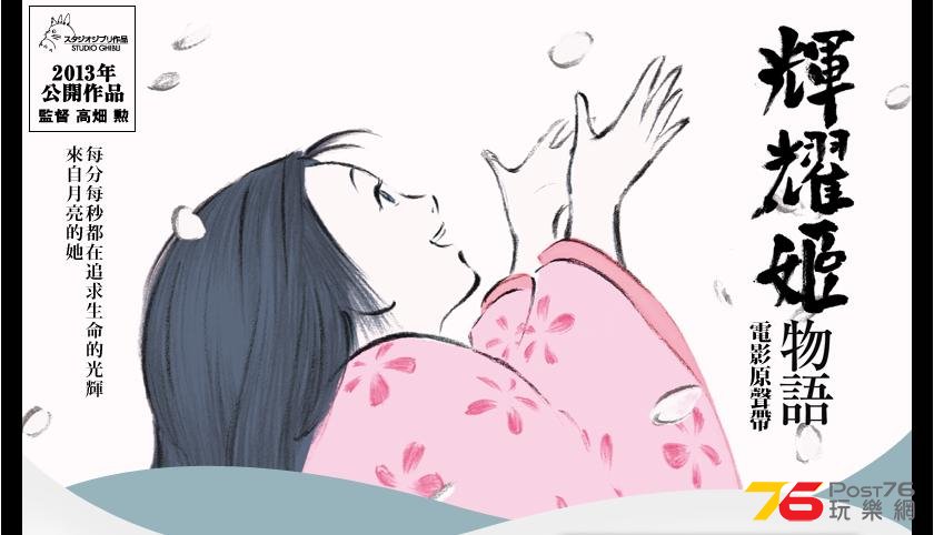 輝耀姬物語4.jpg