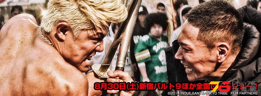 TOKYO TRIBE4.jpg