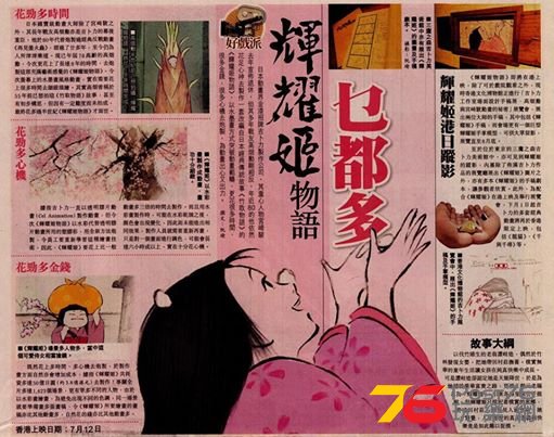 輝耀姬物語5.jpg