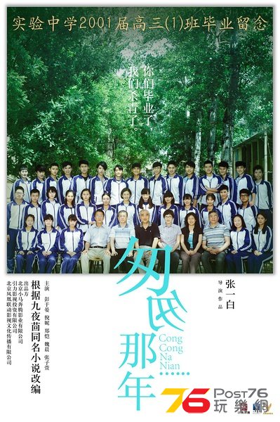 匆匆那年.jpg