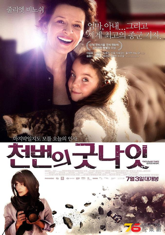 천번의 굿나잇.jpg