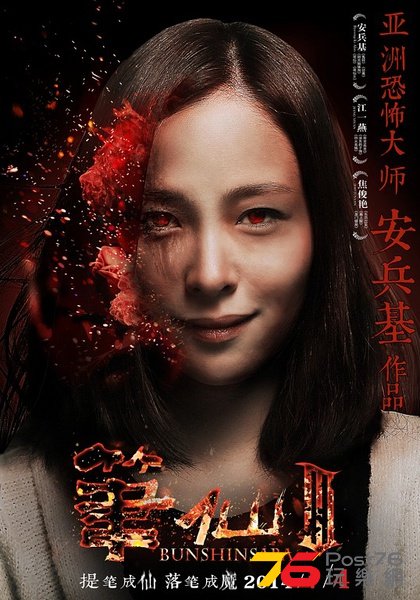 筆仙321.jpg