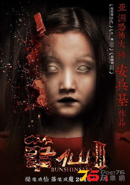 筆仙322.jpg