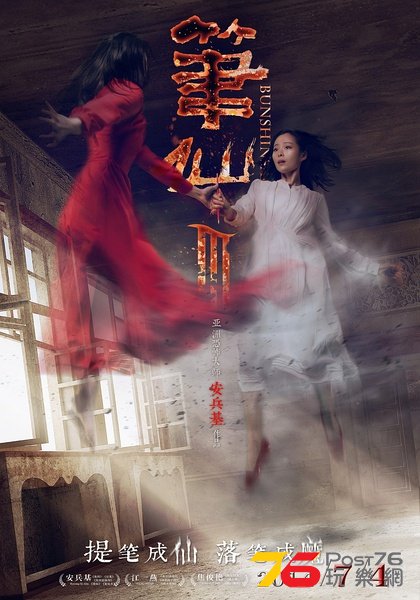 筆仙326.jpg