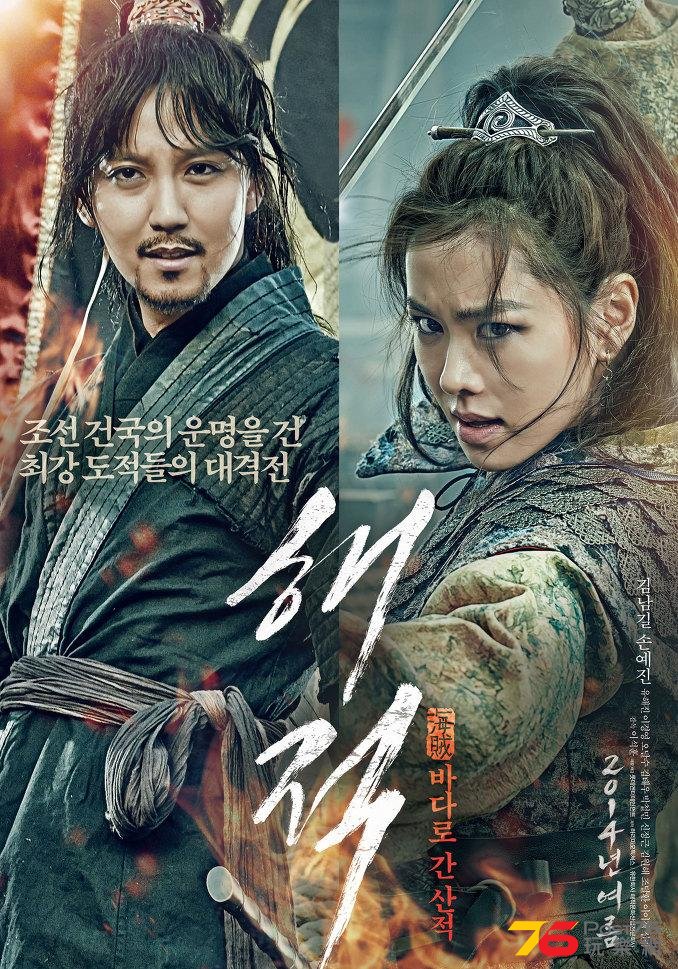 해적 바다로 간 산적41.jpg