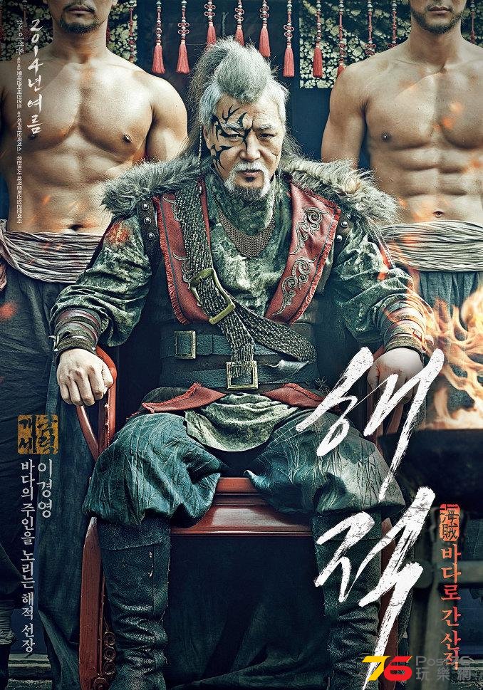 해적 바다로 간 산적44.jpg