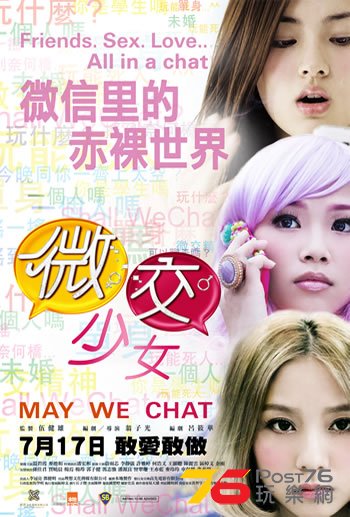 微交少女 sg.jpg