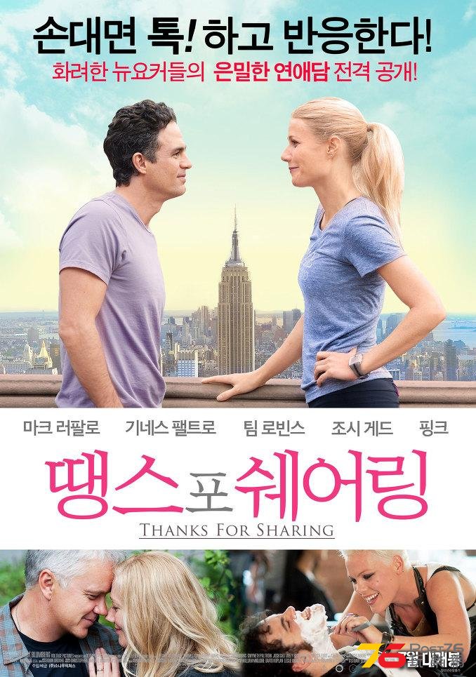 땡스 포 쉐어링2.JPG