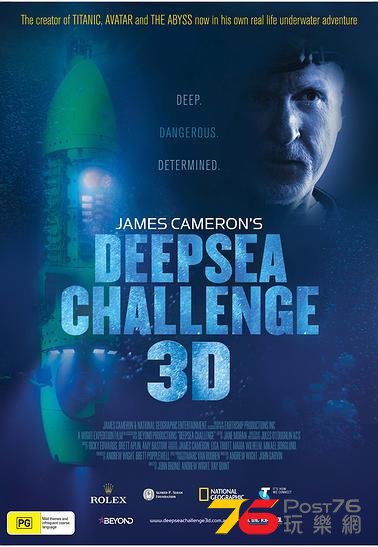Deepsea Challenge.jpg