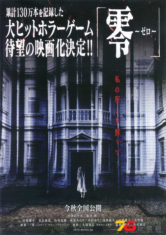 ゼロ3.jpg