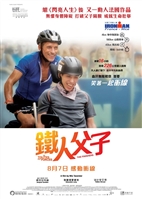 鐵人父子.JPG
