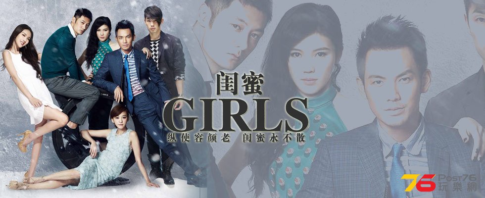 閨蜜 tw5.jpg