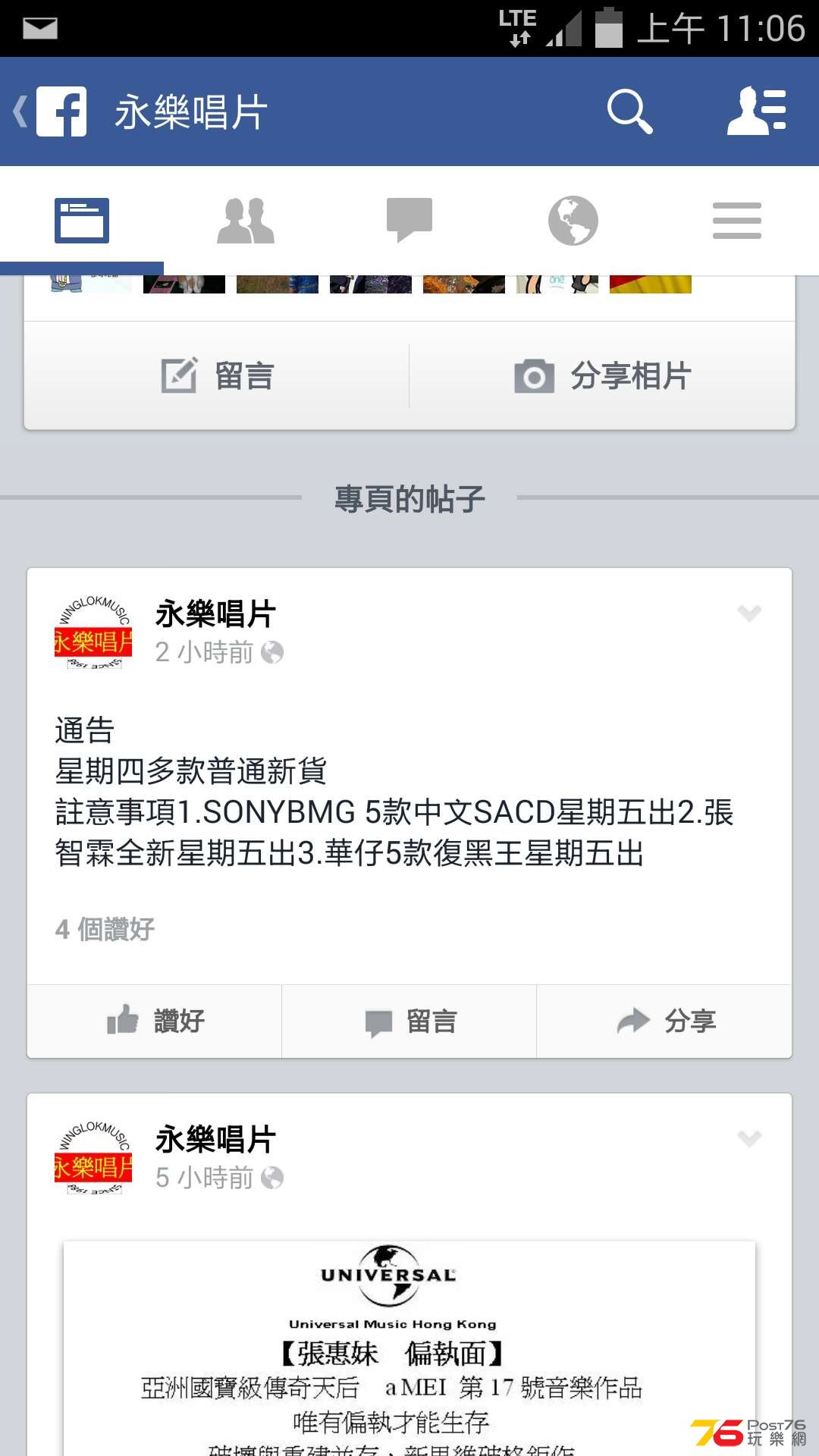 Screenshot_2014-07-02-11-06-45.png