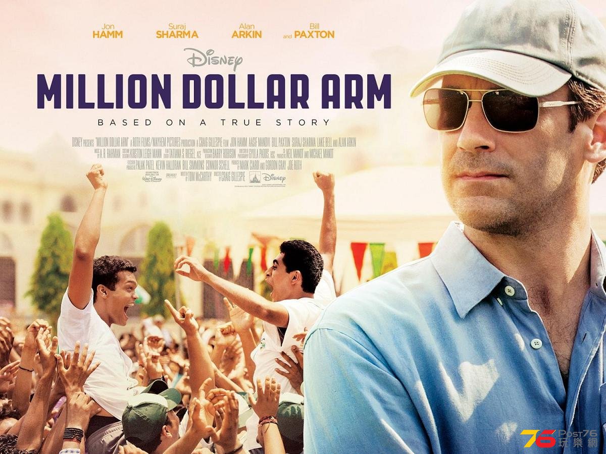 Million Dollar Arm 4.JPG