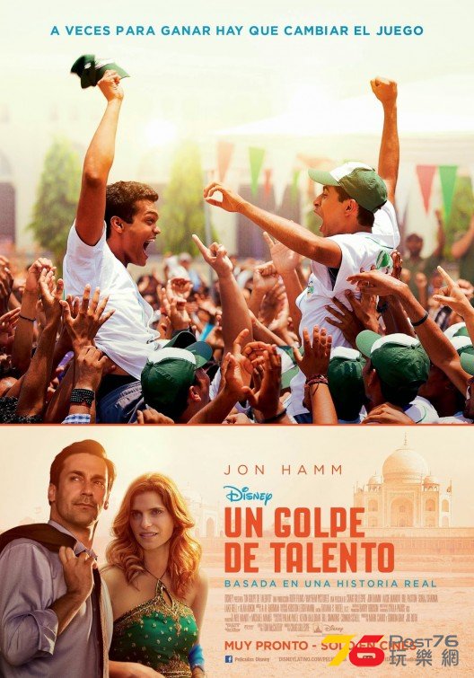 Million Dollar Arm 3.jpg