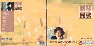蔡琴民歌.jpg