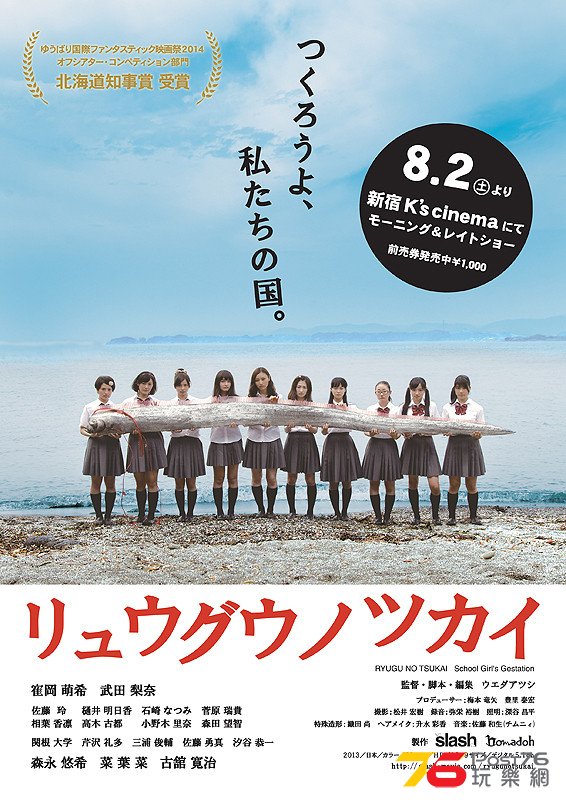 リュウグウノツカイ 1.jpg