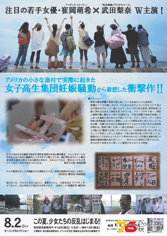リュウグウノツカイ 2.jpg