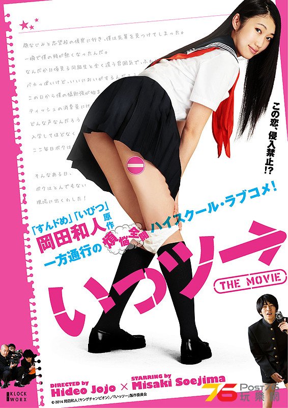 いっツー THE MOVIE 1.jpg