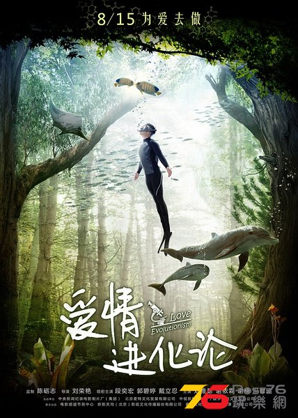 愛情進化論2.jpg
