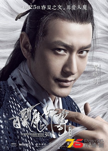 白髮魔女傳之明月天國12.jpg