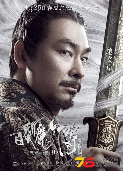 白髮魔女傳之明月天國13.jpg