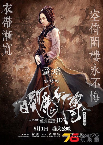 白髮魔女傳之明月天國15.jpg