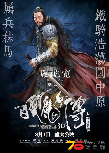 白髮魔女傳之明月天國17.jpg