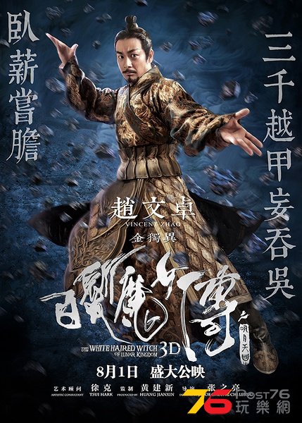 白髮魔女傳之明月天國18.jpg
