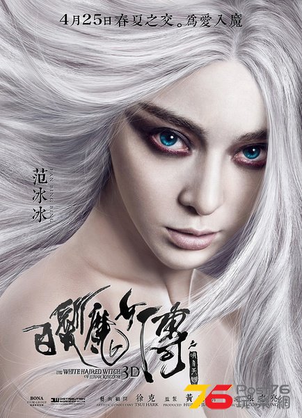 白髮魔女傳之明月天國19.jpg