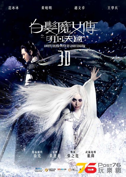 白髮魔女傳之明月天國23.jpg