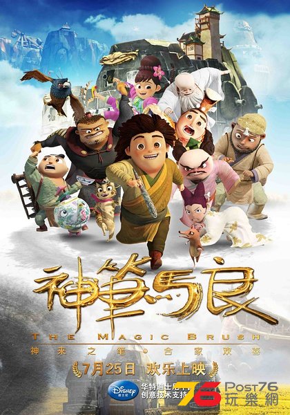 神筆馬良2.jpg
